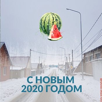 ����-����� 2020