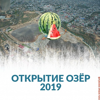 �������� ��� � ����-������ 2019 ���