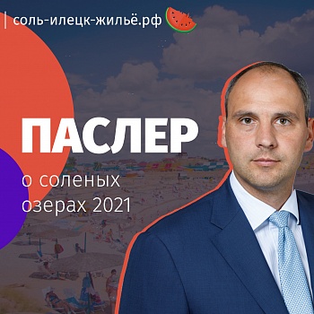 ���������� ������������ ������� � ������ 2021