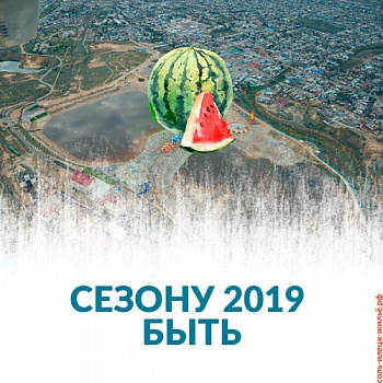 ������ 2019 � ����-������ ����