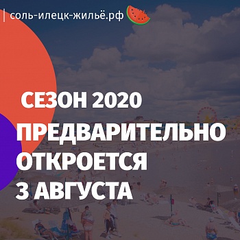 ������� � ��������� ������ 2020 � ����-������