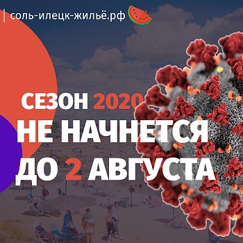 ���������� ������������ ������� ���� ��������� � ���� 17 ���� 2020