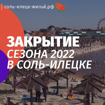 �������� ������ 2022 � ����-������