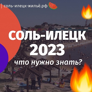 ����-����� ������ ���� ������� � 1 ���� 2023 ����