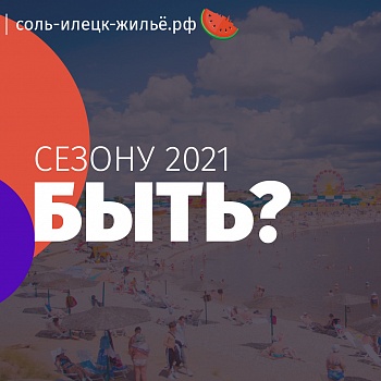 ����� 2021 � ����-������